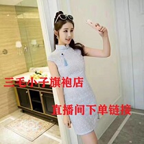 Cheongsam Dress Live Payment Link