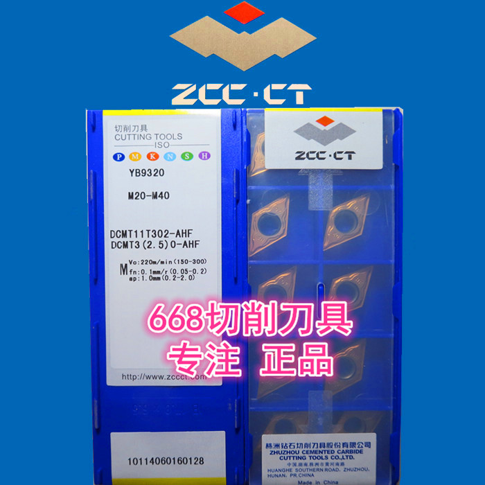 Guaranteed Zhuzhou diamond CNC blade YB9320 DCMT11T302-AHF new material special price