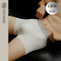 NEIWAI inside and outside 3 dress L series mens underwear 60 Modeir flat corner mid-waist underpants holiday gift