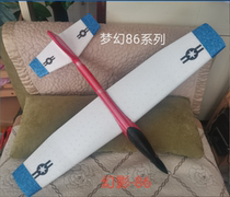 Indoor high-flying double-disc dream 86CM foam aircraft glider super wind-resistant floating spike Eagle Kite