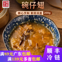 Daoxiang Wanhao quick-frozen food instant soup special snacks Cantonese dim sum bowl 200g wings 200g