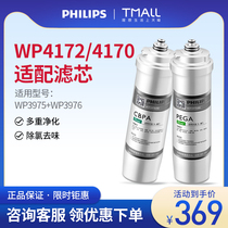 Philips water purifier filter element original WP3975 WP3976 Suitable for wp4172 4170 water purifier