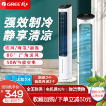 Gli Air conditioning fan Home mute cold blower bedroom windy volume mobile small air conditioning No leaf tower refrigeration gas fan
