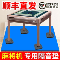 Mahjong machine sound insulation pad silencer pad thickened floor mat Shock absorber pad mute household floor shockproof square carpet