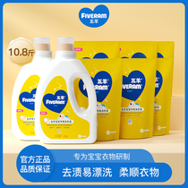 Wuyang baby laundry liquid for infants and young children Special newborn children bb antibacterial stain removal No fluorescent agent soap liquid
