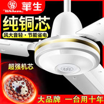 Watson electric fan ceiling fan large wind 48 56 inch household iron leaf living room dining room dormitory factory industrial mute