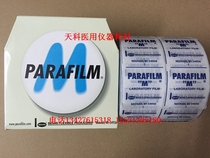 American Parafilm sealing film imported sealing film 4in * 125ft(10 cmx38m) original