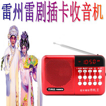 Leizhou Lei Opera Card Home Radio Elderly Portable Singing Player Small Speaker Walkman