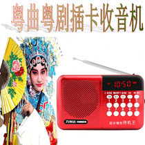 Card morning exercise portable radio Old man Cantonese opera ancient music Cantonese opera ancient machine carrying Cantonese music Cantonese songs