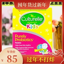 U.S. Kang Cui Yu Tao Recommend culturelle Imported Probiotics for Children's Baby Kang Cui