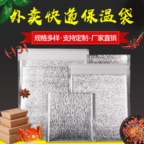 Takeaway Insulated Bag Barbecue Pizza Boxed Aluminum Foil Disposable With Glue Closure Thickened Refrigerated Insulation Seafood Big