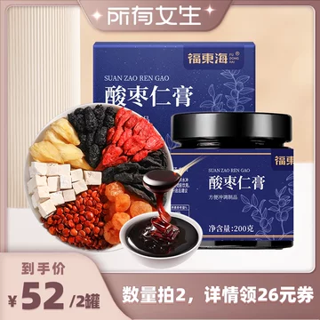 百年医仁 酸枣仁膏 [3個セット]