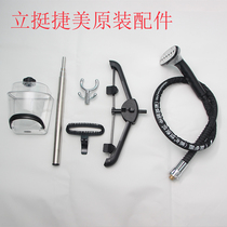 Li Ting Jiemi original accessories kettle water tank outlet hose nozzle hanger clothes fork various models LT-9 abc