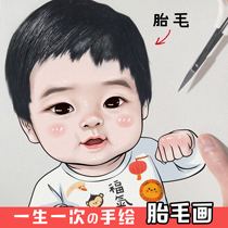 Fetal hair painting baby avatar Hand-painted custom non-hand-foot seal pen Newborn full moon 100 days diy homemade souvenir