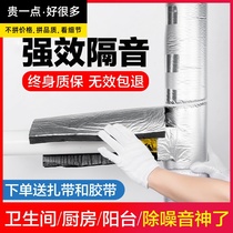 Soundproof cotton Sound-absorbing cotton silencer Super pipe sewer pipe cotton damping sheet Sewer toilet drain pipe Self-adhesive