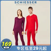 SCHIESSER shuja male and female lovers celwarm hot grain amino acid moisturizing antistatic thermal underwear suit