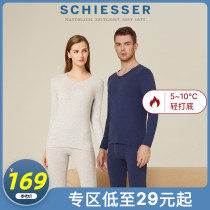 SCHIESSER shuja male and female lovers 3A antibacterial and bacteriostatic close-fitting bottom autumn clothes autumn pants warm lingerie suit