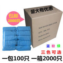 Disposable shoe cover non-woven fabric waterproof thick household size foot cover non-slip wear-resistant indoor 2000