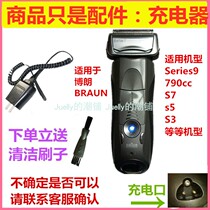 Applicable BRAUN BRAUN Electric Shaver Accessories Charger Line Series9 BRAUN 790CC General