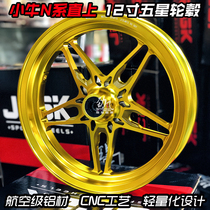 Jinzhong brother JCGK12 inch five-star wheel hub 2 5J calf N1S NQi strong battle No. 9 E200 modified steel ring