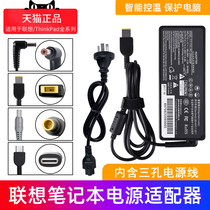 Lenovo laptop charger thinkpad65W power adapter 20v4 5A power cord 20V3 25A square mouth 90W universal original G470G47