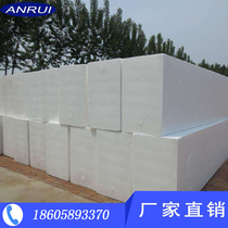 B1 grade white foam board EPS polystyrene board polyphenylene board Garden backfill soil foam insulation board 20kg