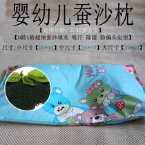 Silkworm pillow baby child silkworm sand silkworm feces stereotype anti-deviation head silk newborn kindergarten 0-1-3-6 silkworm sand