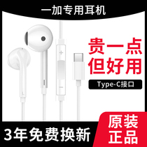 OnePlus original set type-c headphones suitable for one plus 9pro 9r 9 8t 8 8pro in ear type one plus 7 7t 7tPro 6t 6t