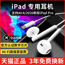 2020 2021 New ipadpro headphones Apple air4 tablet 2018 version ipad11 inch 12 9dac digital decoding Type-c connection
