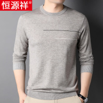 Hengyuanxiang round neck sweater mens spring and autumn middle-aged mens father with wool base shirt trend long sleeve sweater