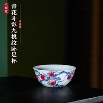 Six-fu blue color nine peach plain cup tasting cup cup cup (Huaji Xuan)