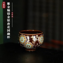 Baoyu Gold Glaze Wrong Silver Tang Round Cup Tang Cup Taiwan Cup Single Cup
