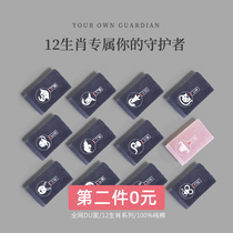 (The second piece 0 yuan) 12 Chinese Zodiac cotton large Papa towel wash face household men and women cotton bath water absorption