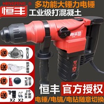 Hengfeng electric hammer E-636 630 dual-purpose electric hammer electric drive drill 635 631 single-use steel planting bar industrial grade impact drill