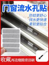Screen repair subsidy anti-mosquito patch doors and windows water leakage holes window repair holes mesh gauze window artifact
