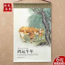 2021 large calendar year of the ox high-end landscape painting home gift-giving paper enterprise calendar custom custom-made wide