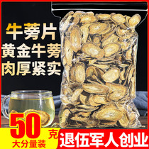 Burdock root tea Burdock root 50g Xuzhou specialty burdock slices with wolfberry chrysanthemum cassia honeysuckle