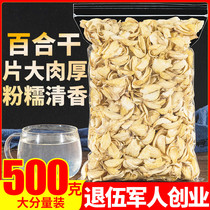 Lily dry goods 500g dried lily tea edible non-grade wild Gansu Lanzhou sweet Lily dry soup