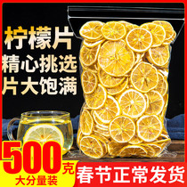 Lemon slices tea dried slices 500g lemon tea soaked in water to drink fresh dried non-honey freeze dried instant snacks whitening