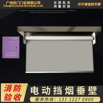 Electric stop smoke hanging wall fireproof cloth soft inorganic cloth silicon titanium rubberized fabric movable fixed fireproof partition 3C certified