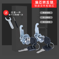 DB eccentric file cabinet lock insert lock turn tongue lock changing cabinet lock iron cabinet door hook lock file cabinet mailbox lock file cabinet mailbox lock core