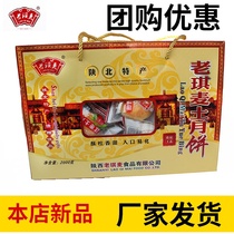 Shaanxi North Shaanxi specialty Jingbian Lao Qimai jujube mud Wuren Earth mooncake 2000g traditional pastry snack Breakfast