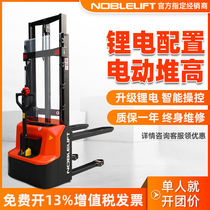 Nori Tiangang PSEUD12 all-electric stacker Lithium battery forklift stacker lifting forklift 1 2 tons 2 9 meters