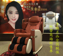 Aosheng massage chair OS-868 White horse King chair OS-865 Little Diva OS873 Rich chair OS848 King of Kings
