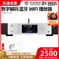 Winner Tianyi TY-I30 Fever Network USB Player Wireless WIFI music HIFI lossless decoding