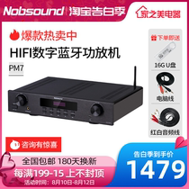 Nuopusheng PM7 wireless Bluetooth HIFI amplifier Home fever high-power digital amplifier with radio USB