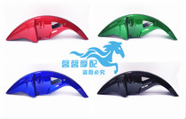 Suitable for Qianjiang motorcycle new King Kong QJ125-23 Super King Kong QJ125-25 front fender front mud tile