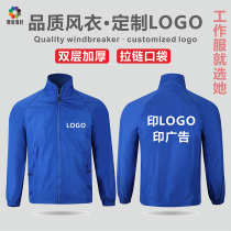 Work clothes jacket custom printed logo advertising windproof coat waterproof zipper thin tooling custom advertising shirt long sleeve