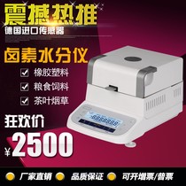 High-precision PP recycled material plastic particle moisture detector cable material moisture content tester fast moisture meter