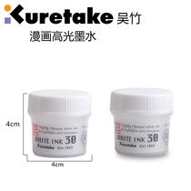 Japan Wuzhu Kuretake watercolor high light white ink opaque waterproof comic correction fluid